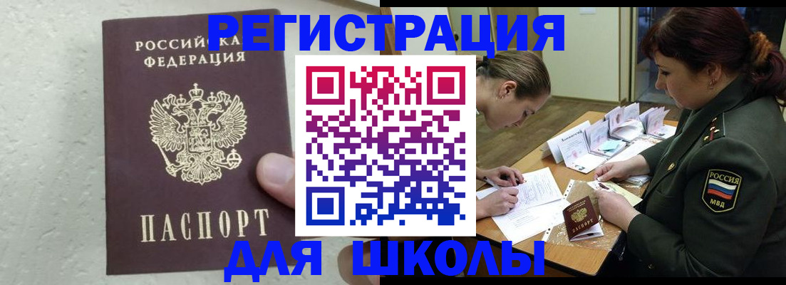 временная регистрация законно в Далматово
