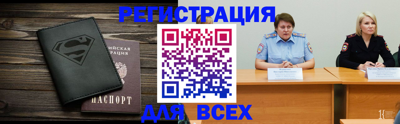 прописка для военкомата в Далматово