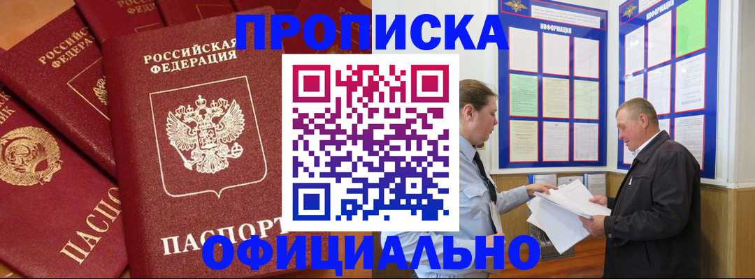 прописка иностранных граждан в Далматово