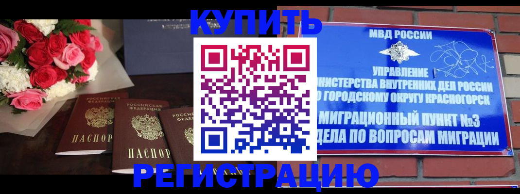 регистрация для дет. сада в Далматово