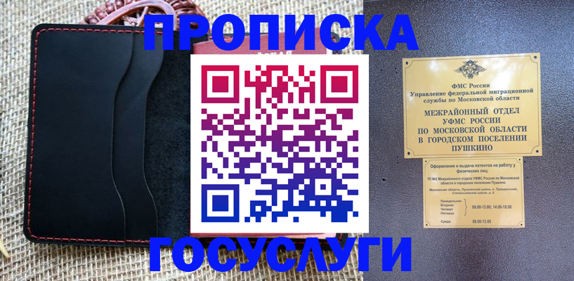 прописка для военкомата в Далматово