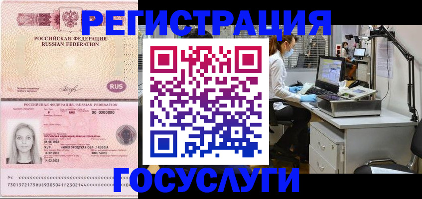 прописка штамп в Далматово