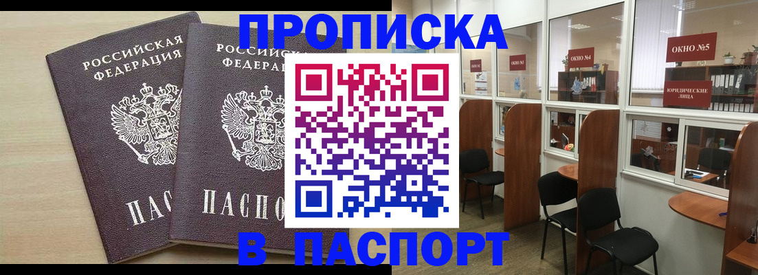 временная регистрация поиск в Далматово